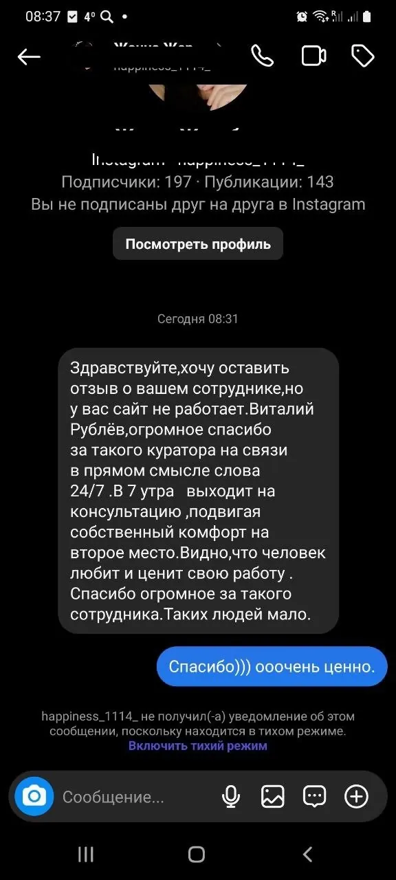 Відгук клієнта в Instagram