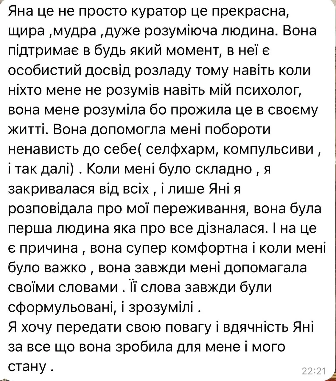 Відгук клієнта в Telegram