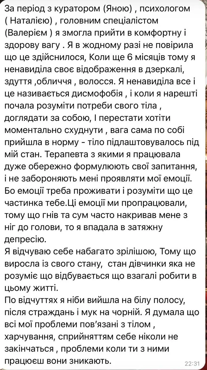 Відгук клієнта в Telegram