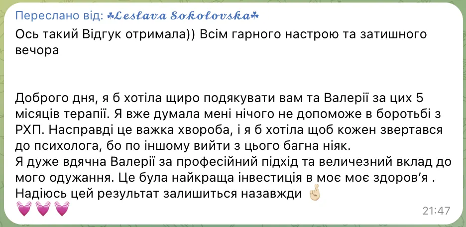 Відгук клієнта в Telegram