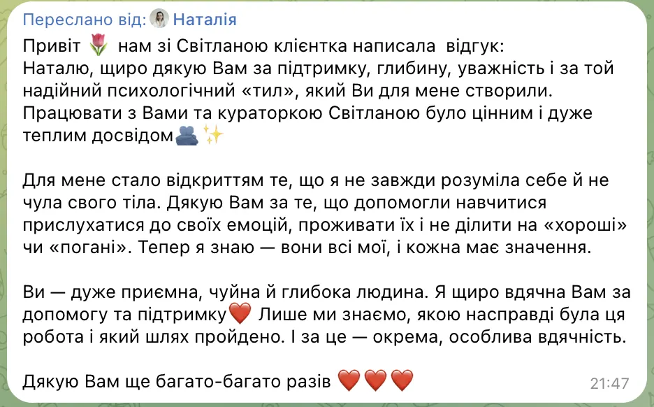 Відгук клієнта в Telegram