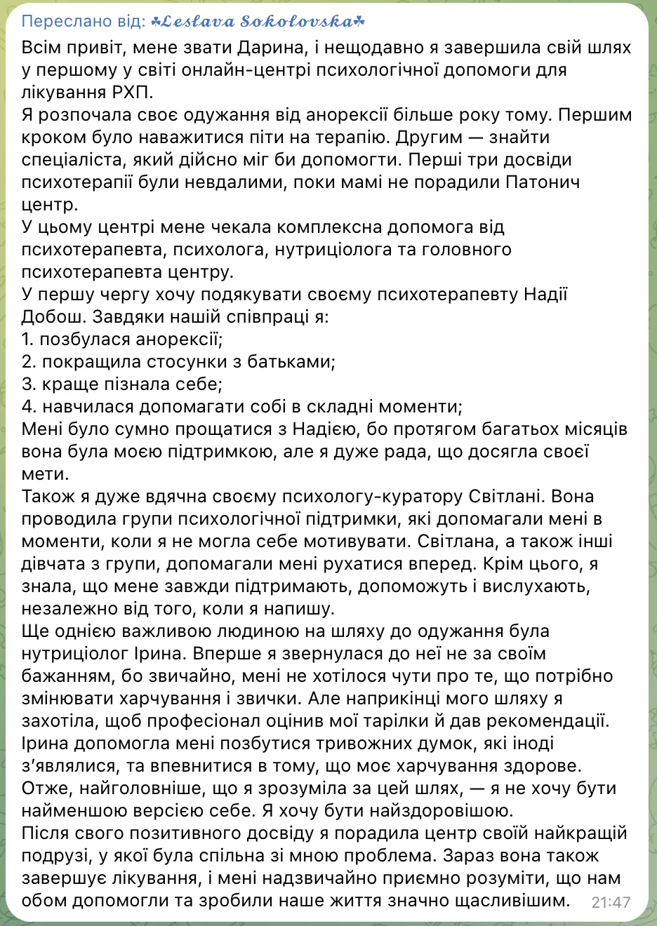 Відгук клієнта в Telegram
