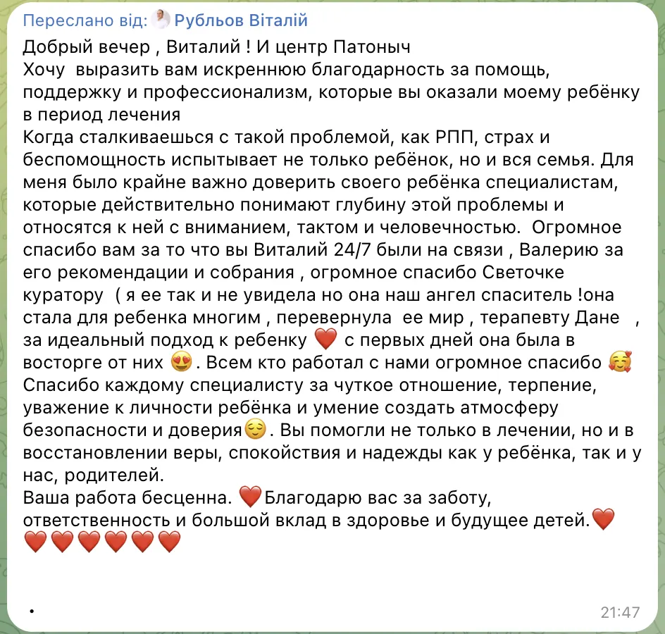 Відгук клієнта в Telegram