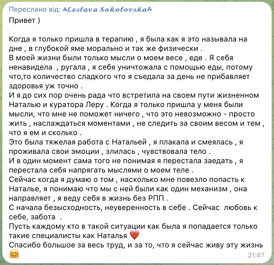 Відгук клієнта в Telegram