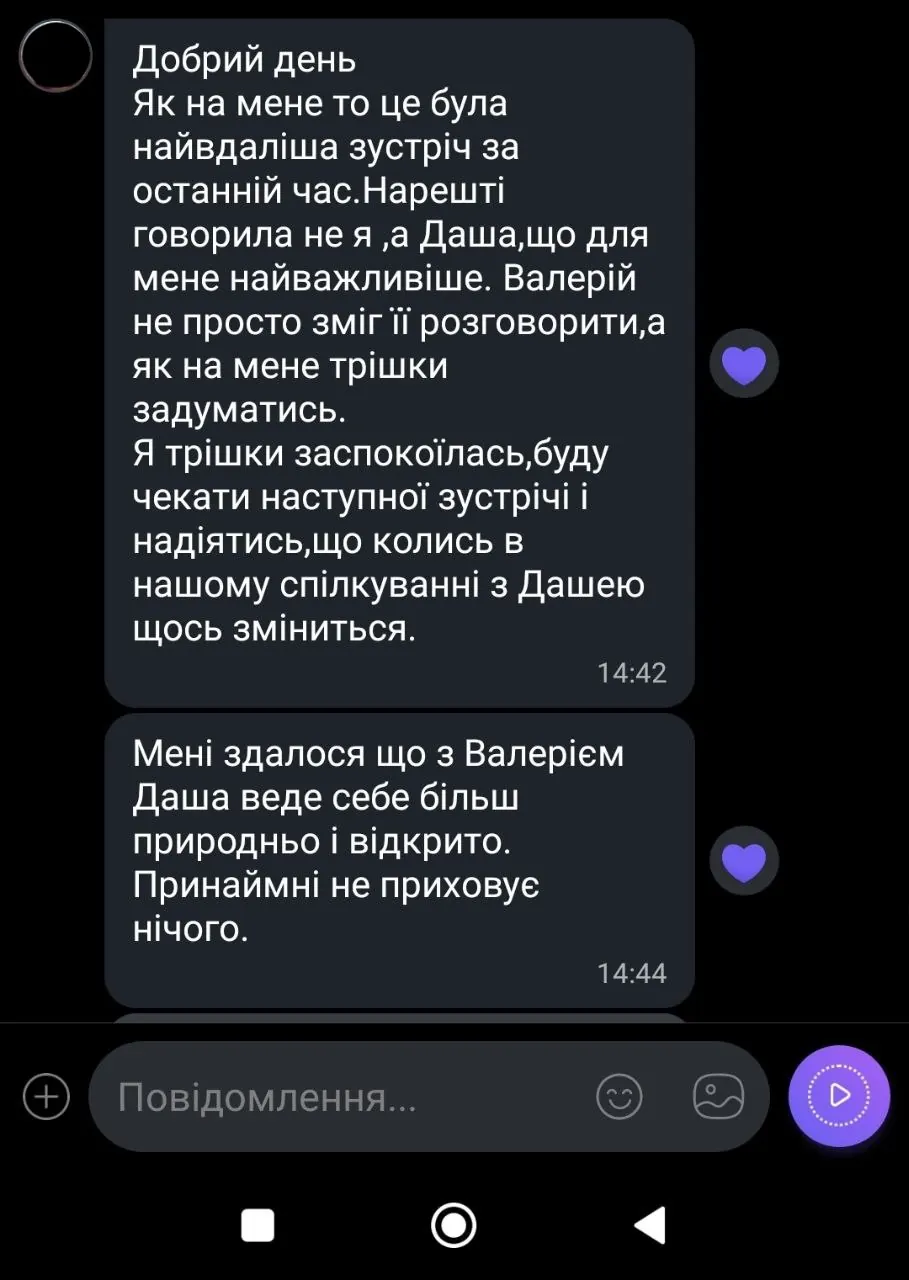 Відгук клієнта в Viber
