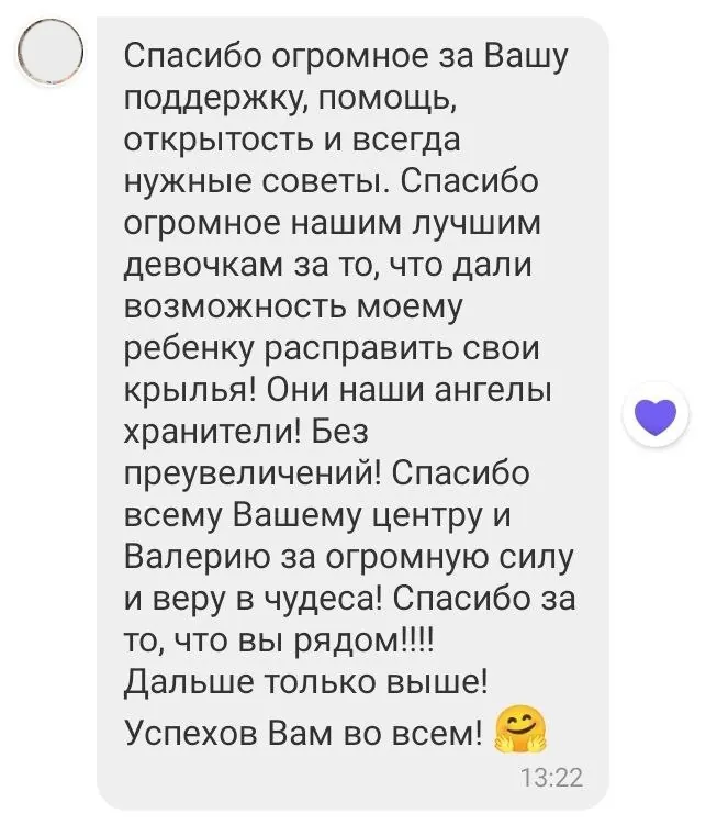 Відгук клієнта в Viber